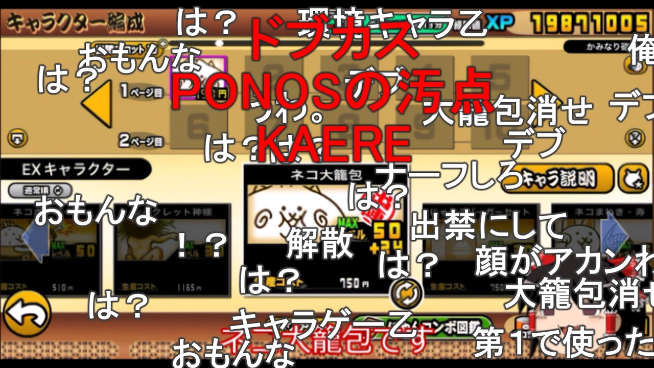 ネコ大籠包が最強だった世界線