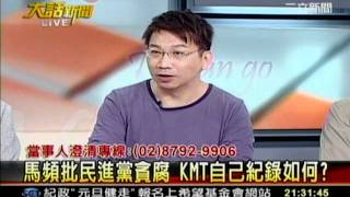 大話新聞 20111206 205500 4 transcoded