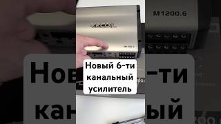 Новый усилитель устойчивый к агрессивной среде #автозвук #recoilaudio #automobile