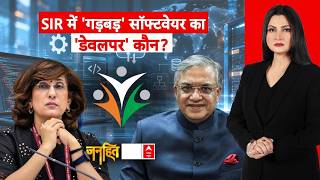 Chitra Tripathi: Who is the 'Developer' of the 'Glitchy' SIR Software? | Election Commission screenshot 4
