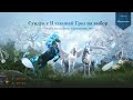Node War(Kamasylvia: 3lvl, 55): TILT vs 7 enemies
