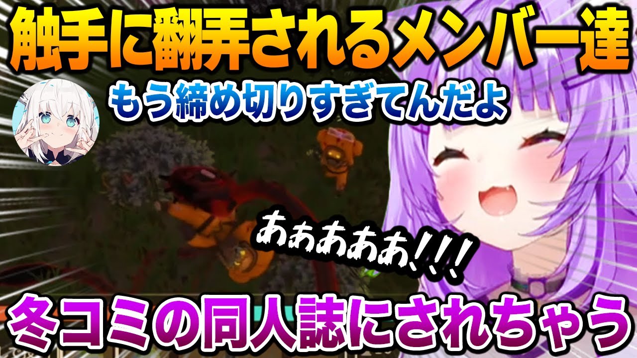 触手に翻弄されまくるメンバー達ｗ【 Fish Stick Protocol 】【猫又おかゆ 大神ミオ 白上フブキ アキロゼ さくらみこ ホロライブ】