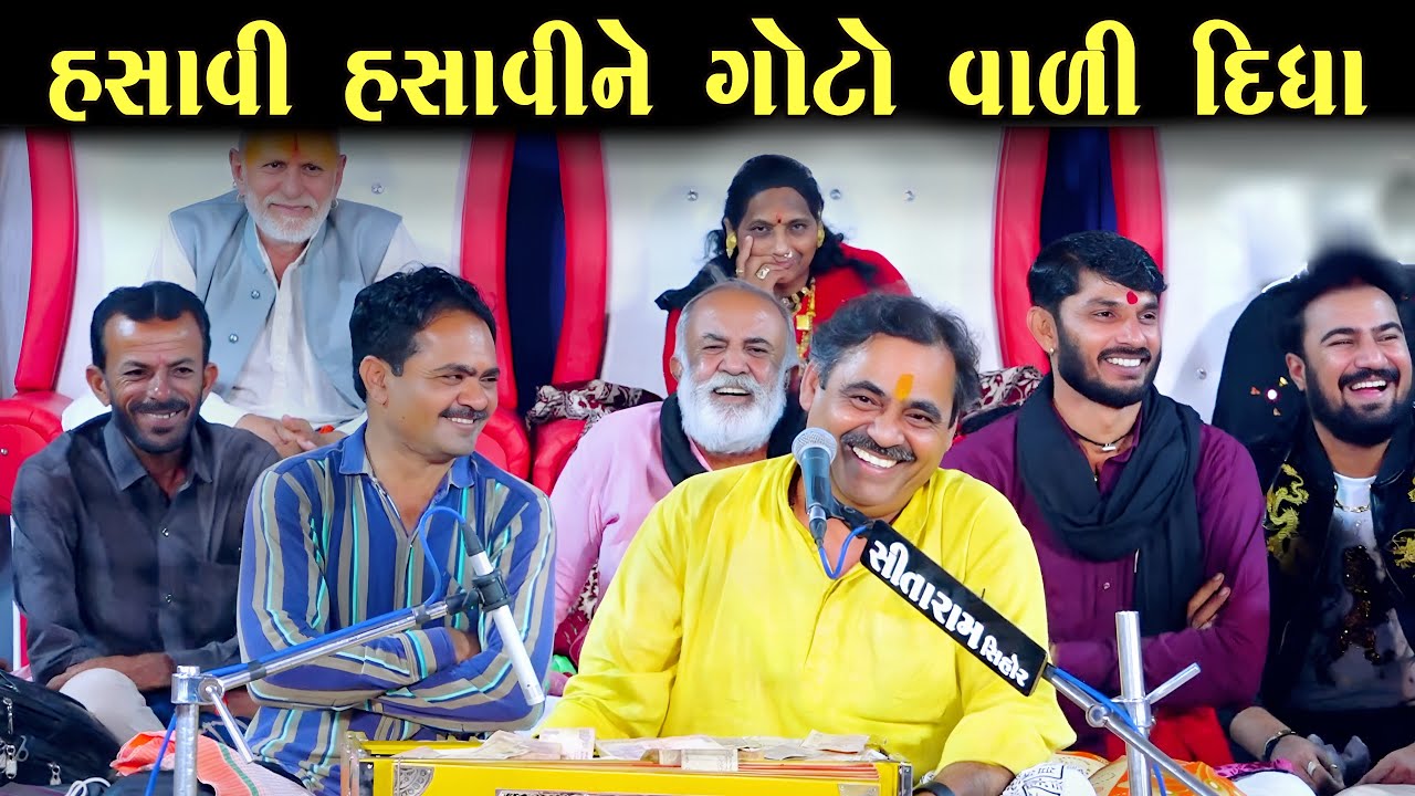 આજે હસાવીને ગોટો વાળી દવ જોવો - Mayabhai Ahir | Comedy Jokes | Bhungar Live Dayro