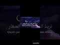 زماني اجبنا لما ذا کبرنا 