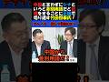 【中国】#竹田恒泰 日本が”シナ”と呼ぶと差別用語だと抗議をする中国に反論！シナの語源は世界が使用するチャイナと同じ！#国会 #政治ニュース #年金 #台湾有事 #中国問題 #シナ