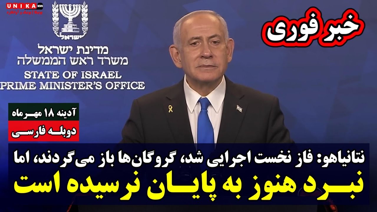 خبر فوری بی بی سی فارسی امروز