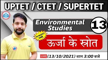 EVS for CTET | UP TET | Sources of energy | ऊर्जा के श्रोत  #13 | EVS Classes | EVS by Ankit Sir