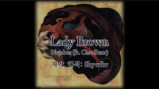 소중한 그대를 위한 서정시 | 누자베스 Nujabes -  Lady Brown (ft. Cise Starr)  [가사/한글번역/자막]