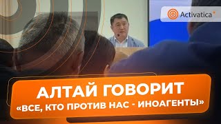 🟠Алтайские чиновники обвинили сторонников сохранения сельсоветов во «влиянии Запада»