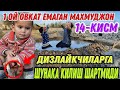 1 ОЙ ОВКАТ ЕМАГАН МАХМУДЖОН/ЁДГОРАКА АРМИЯДА НИМА БУЛГАНИНИ АЙТИБ БЕРДИ 2021 (Охунов тв)