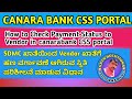 CANARABANK CSS | HOW TO CHECK PAYMENT STATUS TO VENDOR IN CANARABANK CSS PORTAL