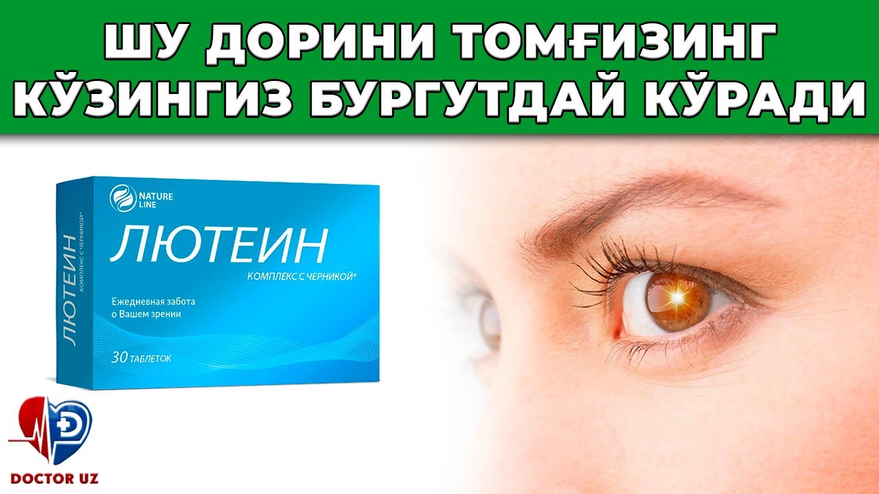 УШБУ ДОРИНИ ТОМҒИЗДИМ КЎЗЛАРИМГА ЖОН КИРДИ. 70 ЁШДА ХАМ 30 ЁШДЕК ТИНИҚ КЎРИШ СИРИ