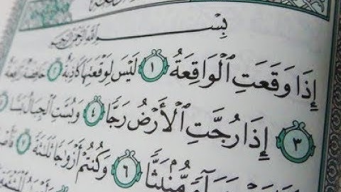 تلاوة خاشعة بصوت محمد مسلماني - سورة الواقعة
