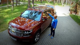 Жизнь с Chevrolet Tahoe 2017 | Часть 1 [4k Ultra HD]
