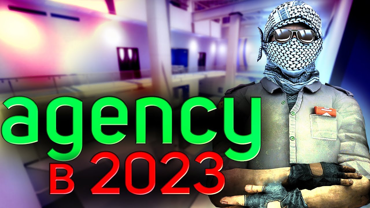 КТО ИГРАЕТ AGENCY в 2023 (CS:GO / МОНТАЖ) - YouTube