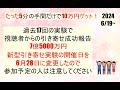 【6/19～】【2024年第6回】理論上10万円を引き寄せられる方法を閃いたので一緒に試してみませんか？