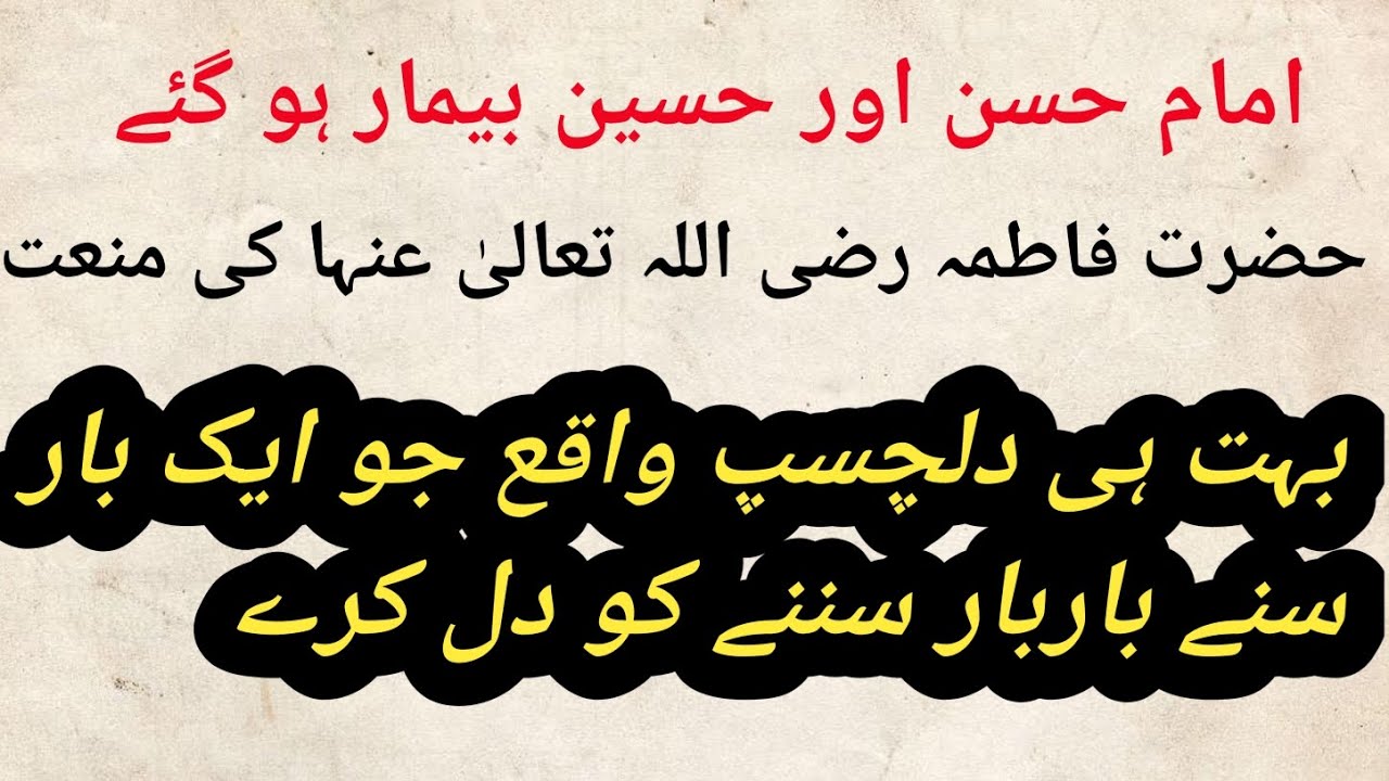 Imam HASSAN or Hussain waqiya#foryou #islamicstatus#motivationalspeaker 