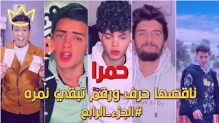 كليب حمرا - حمو الطيخا 2023 - Hamo Eltekha - Hamra ( Video clip )