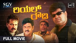 Real Rowdy Kannada Full Movie | Charanraj | Tiger Prabhakar | Shobhraj | Action Movie