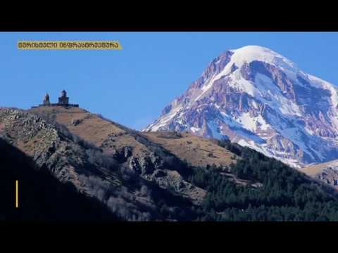 ინფრასტრუქტურის სამინისტროს მუნიციპალური განვითარების ფონდის პროექტების 2019 წლის ანგარიში