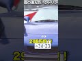 あまり売れなかったFD3S3型!? #mazda #mazdaaz1 #mazdarx7 #rx7 #fd3s #initiald #車好きと繋がりたい #車好き #バブル崩壊 #車好き #jdm