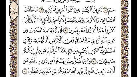 سورة الأحقاف تلاوة خاشعة من القلب للشيخ وديع اليمني