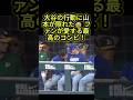 【大谷翔平】山本由伸が赤面…大谷の肩キス!? ファンが2人の絆を愛する理由が話題に🤣😂 #大谷翔平 #山本由伸 #mlb