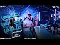 حبيبي يا حبي قلبي جيب البارود واضرب في الجو كيمو الفرجاني توزيع رجب استريو Official Audio 