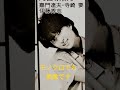 【81.懐かしアイドル】河合奈保子さんはモノクロでも素敵です!#80年代アイドル