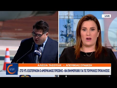 Στο ΥΠ.ΕΞ ο