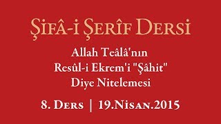 Şifa-i Şerif - 8.Ders - Resûl-i Ekrem’e Övgü - 19.Nisan.2015