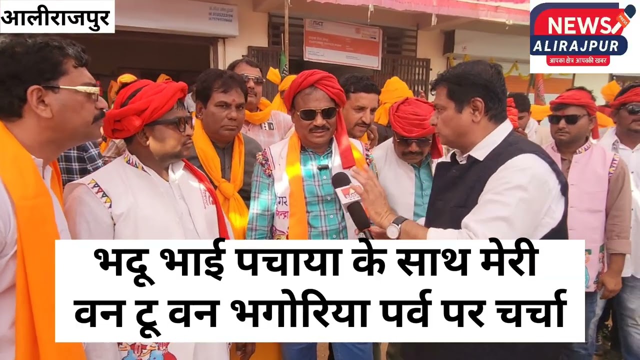 #आलीराजपुर चांदपुर में पारंपरिक भगोरिया पर्व धूमधाम से मनाया गया भदू पचाया ने मॉदल बजाया नाचते हुवे 