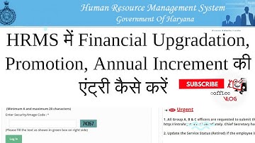 How to Update Financial Upgradation, Promotion, Annual Increment in HRMS by NIC || HRMS Tutorial