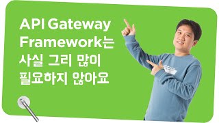 API Gateway Pattern에는 API Gateway가 없다 #우아콘2022 #Day2_음식그이상의것을문앞으로