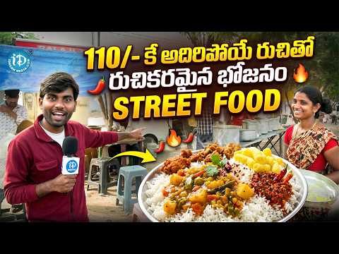 Bowenpally Street Food | 10/- కే అదిరిపోయే రుచితో  రుచికరమైన భోజనం | Anchor Prem | iDream Media - IDREAMMEDIA