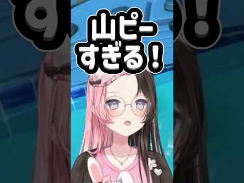 トナカイト(山ピー)の奇行に納得と爆笑する橘ひなのw【ぶいすぽ/切り抜き/橘ひなの】