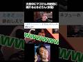 EWC大会中にマゴバイスを求めて配信に現れるときどさん#shorts