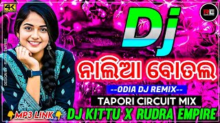Nalia Botala Khola - Odia Dj Song | Dj Rj Bhadrak | Dj Situ | Dj Kittu | Rudra Empire