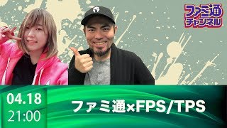海賊ゲー『sea of thieves』をプレイ！ ブンブン丸&工藤エイムのファミ通×FPS/TPS