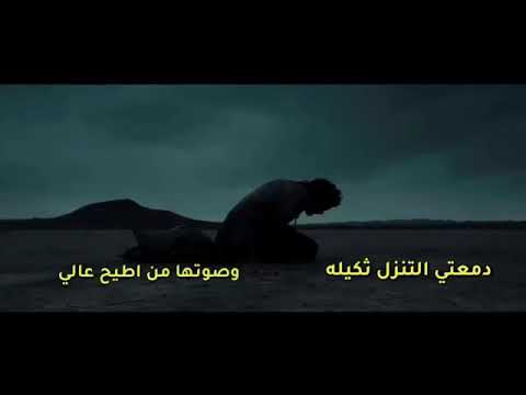 وحگ جدك وجد امك وجد ماي اجتك روحي ملهوفه وجد ماي مثل عطشان وتخيل وجد ماي سراب وماشلت قطره بأديه