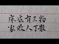 老话说 床底有三物 家败人丁散 是哪三物不能放在床底 湘妹爱音乐 老话说 床底有三物 家败人丁散 是哪三物不能放在床底 湘妹爱音乐