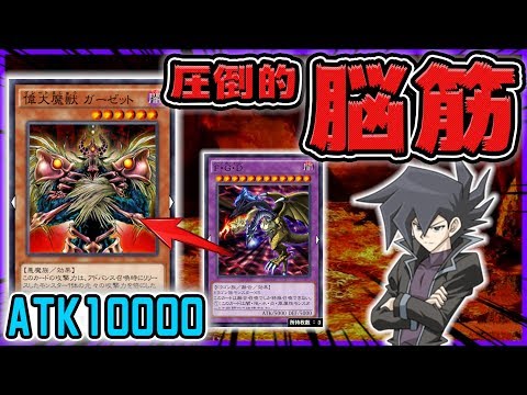 【ネタデッキ】FGDをリリースして偉大魔獣を出したいんです！！【遊戯王デュエルリンクス 実況No.429】【Yu-Gi-Oh DuelLinks】