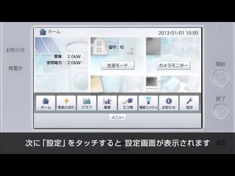 住まいるサポ ［E型］ 親機 モニター画面の明るさを設定する｜Panasonic