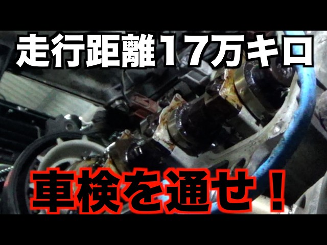 車検に合格せよ ダイハツ ハイゼット 整備 20年物の 部品交換 - YouTube