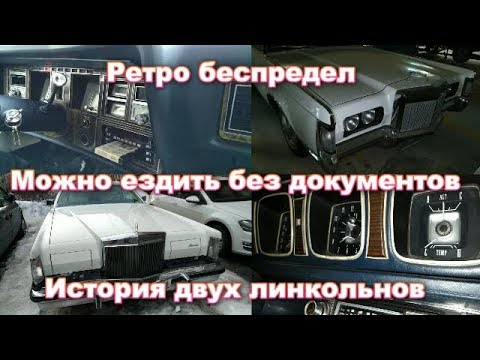 Линкольн марк 3