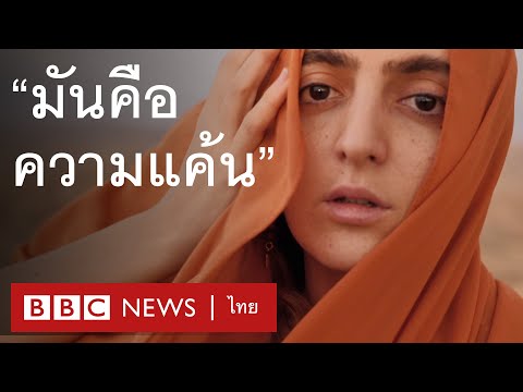 ประท้วงอิหร่าน : “นี่เป็นเพียงจุดเริ่มต้นเท่านั้น” - BBC News ไทย