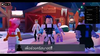 ซานต้าเรียกใช้ทำงาน - Roblox     Christmas Story screenshot 5