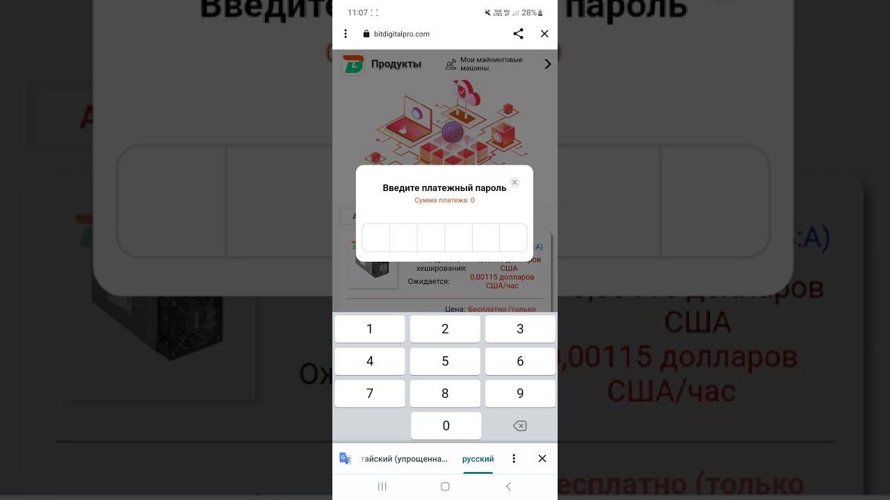 Bit digital дарит майгенговую машину за регистрацию старт проект 05.05.23.