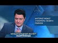 Елфимов: интернет может «похитить» ребёнка, физически он будет рядом, а мыслями – за океаном