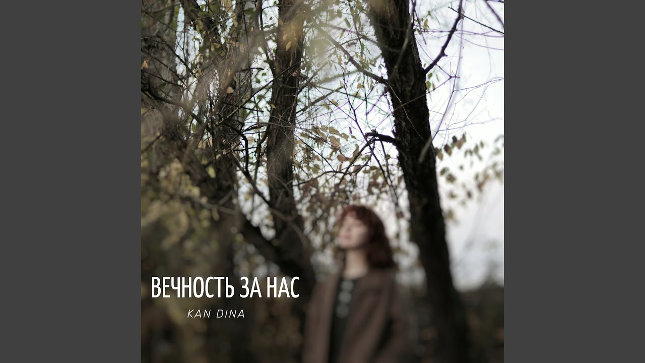 Ветер, огонь, земля, вода adlı videoyu YouTube'da izle